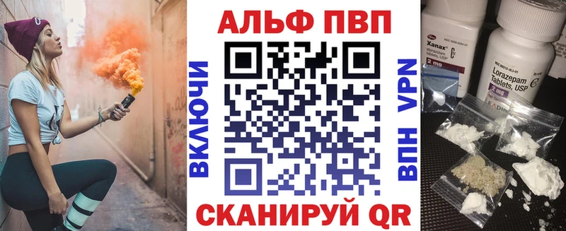 сайты даркнета как зайти  hydra сайт  Лодейное Поле  где продают   Alpha PVP VHQ 