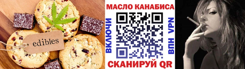 Печенье с ТГК конопля  Лодейное Поле 